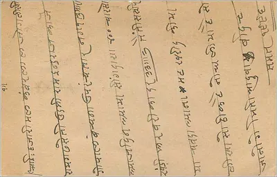 Bombaj — odpowiedź kartka pocztowa — India Postage, 9 pence — Rewers