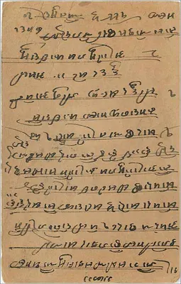 Jagannath Ramgopal — Bombaj — indyjska kartka pocztowa z znaczkiem 9 pence — Rewers