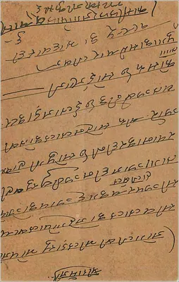 Amer — Karta pocztowa wysłana około 1938 — B.C. Amer — Rewers