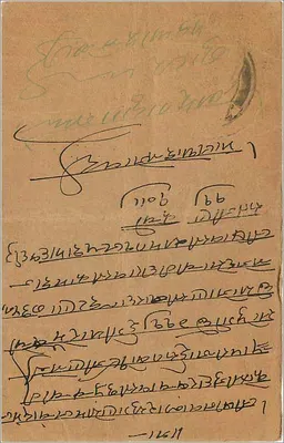 Deoli — Karta pocztowa wysłana do Bheroo Lalg, Deoli — wydawca nieznany, numer serii nieczytelny — Rewers