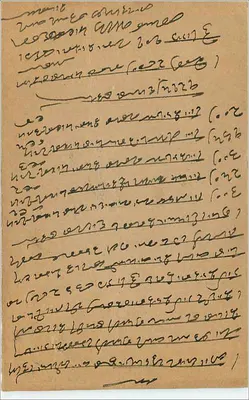 Hajjarimalaji — Kawarla — Bombay — karta pocztowa z znaczkiem 9 annas — Rewers