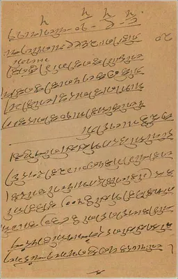 Bombay — tarjeta postal con sello de 9 pias — editor indio — Reverso
