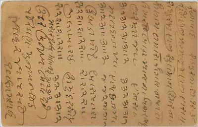 Sanavad — antieke ansichtkaart gedateerd 29 oktober 1939 — uitgever G.I.P. Ry — Achterkant