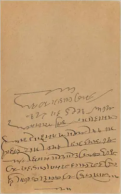 Carta postal de resposta — Índia — selo de 9 pence — escrita em kannada — Verso