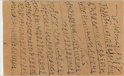 Bombay — carte postale réponse avec timbre de 9 pices — éditeur non visible — Rewers