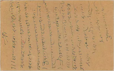 Hajazimalju — Kawaralal — G. Vilthal Badi — Bikaner, Rajputana — indyjska kartka pocztowa z pieczęcią 9 pence — Rewers