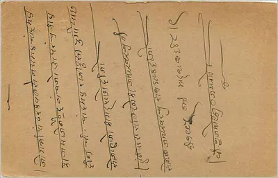 Badevi — odpowiedź kartka pocztowa — India Postage, 9 pence — Rewers