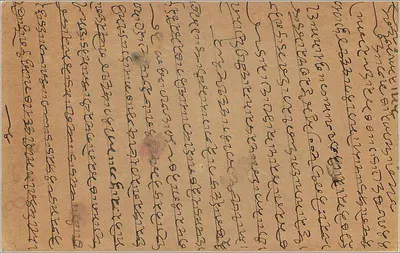 Bombaj — kartka pocztowa z tekstem w marathi — wydawca nieznany — Rewers