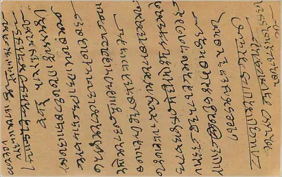 Karta pocztowa — tekst w pismie aramejskim — wydawca nieznany — Rewers