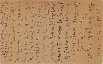 Indyjska kartka pocztowa — tekst w pismie kannadzie — wydawca 'Post Card' i znak pocztowy 9 pence — Rewers