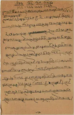 Bombaj — kartka pocztowa z tekstem w gujarati — wydawca India Post — Rewers