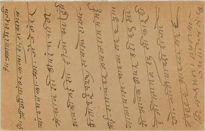 Bombay — indyjska kartka pocztowa z tekstem w pismie devanagari — wydawca India Postage — Rewers