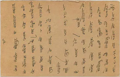 Carta postal indiana — texto em escrita devanagari — carimbo de 9 pices — destinada a Bhachharajji a Sitala mata Bayar (cidade) em Indore — Verso