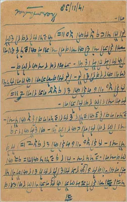 Bombay — carta postal com texto em árabe — editor India Postage — Verso