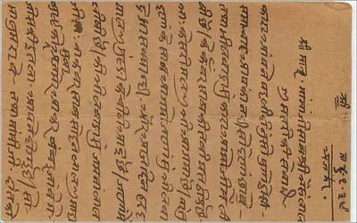 Carta postal indiana — texto em escrita devanagari — selo de 9 pence e carimbo postal de Samar — Verso