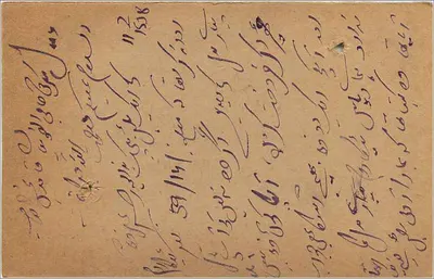 Carta postal da Índia — Hindustão — editor desconhecido, número de série não visível — Verso