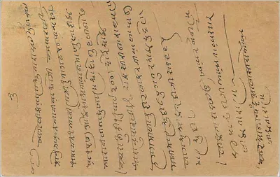 Bombay — karta pocztowa z pieczęcią 9 pias — wydawca nieznany — Rewers