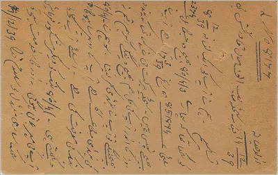 Jodhpur — indyjska kartka pocztowa z pieczątką 9 pices — wydawca nie widoczny — Rewers