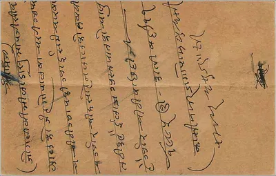 Aumer — cartolina postale datata 1906 — editore indeterminato — Verso