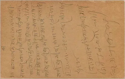 Girivraja — indyjska kartka pocztowa datowana na grudzień 1937 — wydawca nie widoczny — Rewers