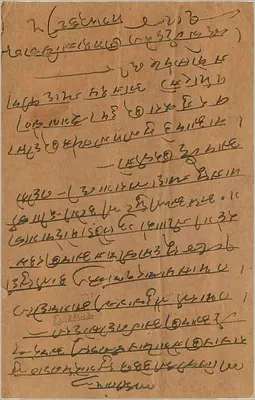 Carta postal indiana — texto em escrita local — selo de 9 pence — Verso