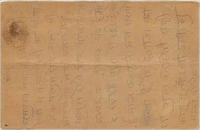 Ajmer — karta pocztowa z znaczkiem 9 p. — wydawca nieznany — Rewers