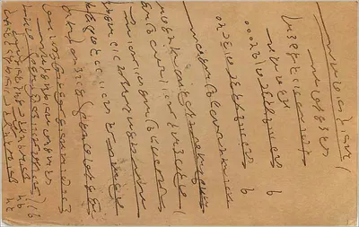 Bombay — karta pocztowa odpowiedzi — India Postage, 9 pence — Rewers