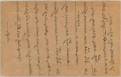 Bombay — carta postal com texto em marathi — editor não identificado — Verso