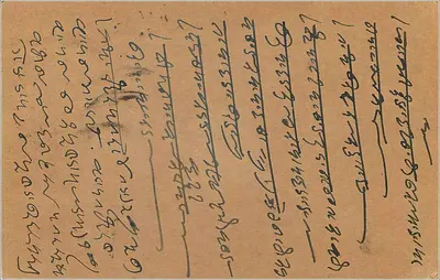 Cartão postal indiano — selo N.N. PIES — carimbo postal de Kalyan, 1920 — Verso