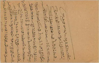Bombay — carta postal resposta — India Postage — Verso