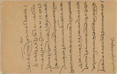 Hazarimalji Kauer — Lallaji (Parkly) — carta postal de resposta da Índia — Verso
