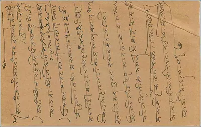 Cartolina di Hayagiri Niel — Bombay — editore sconosciuto, numero di serie non visibile — Verso