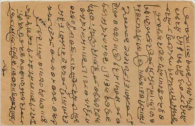 Bombaj — odpowiedź na kartkę pocztową — India Postage — Rewers