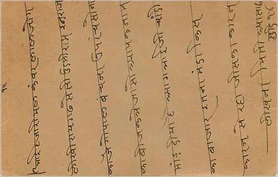 Bombay — carta postale resposta — editor indeterminado — Verso