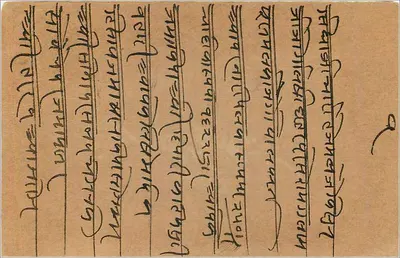 Bombay — kartka pocztowa z tekstem w marathi — wydawca nie widoczny — Rewers