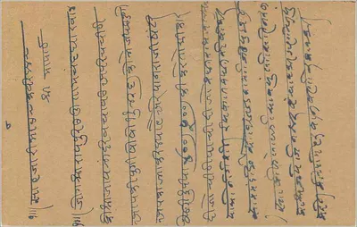Bombay — antieke ansichtkaart met zegel van 9 pias — uitgever India Postage — Achterkant