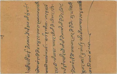 Bombaim — Carte postal indiana com selo de 9 pices — destinada a Gejmal Jaikishon — Verso