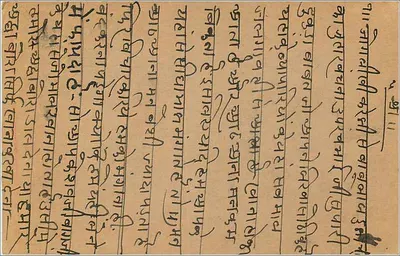 Karta pocztowa z Kurny do Bombay — tekst w pismie devanagari — wydawca anonimowy — Rewers