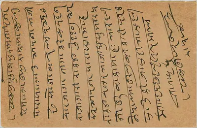Bombay — carta postal indiana com selo de 9 pence — texto em malayalam — Verso