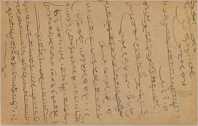 Indyjska kartka pocztowa — tekst w pismie devanagari — wydawca nieznany — Rewers