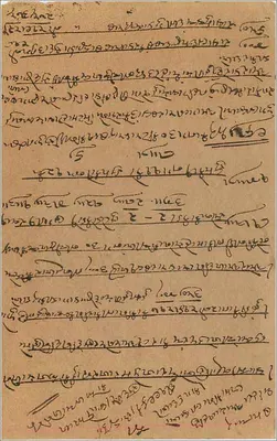 Bombay — carte postale avec texte en écriture devanagari — éditeur non visible — Rewers