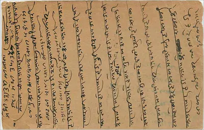 Carta postal em escrita persa — Bombay, Índia — editor indeterminado — Verso