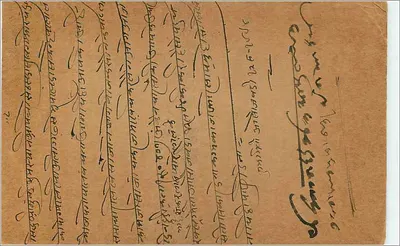 Aligarh — odpowiedź kartka pocztowa — wydawca nieznany, numer seryjny nie widoczny — Rewers