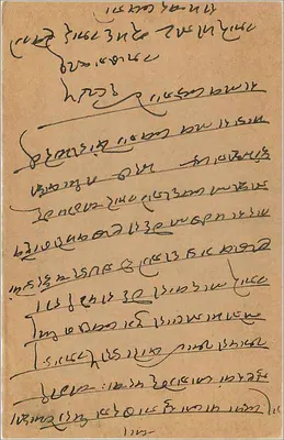 Bombay — kartka pocztowa z tekstem w pismie devanagari — wydawca nieznany — Rewers