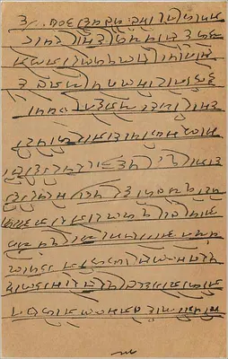 Bombay — odpowiedź kartka pocztowa — wydawca nieznany — Rewers