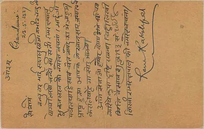 Bombay — karta pocztowa indyjska z pieczęcią 9 annas — przeznaczona dla L. Sadasukh w Bombay — Rewers