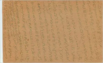Lohawat — kartka pocztowa wysłana z Delhi w 1940 — wydawca nieznany — Rewers