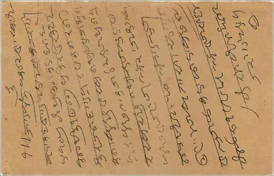 Kallbadewi — Antieke ansichtkaart uit India met tekst in devanagari-schrift — uitgever onbekend — Achterkant
