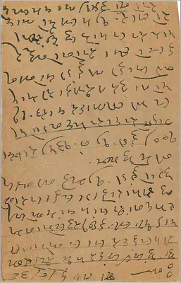 Bombay - Mahwara - Korespondencja w pismie devanagari — Rewers