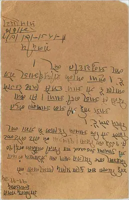 Karta pocztowa z Kalkuty — tekst w pismie devanagari — przeznaczona dla panów Chintaman Durga Prasad w Saugorze — Rewers